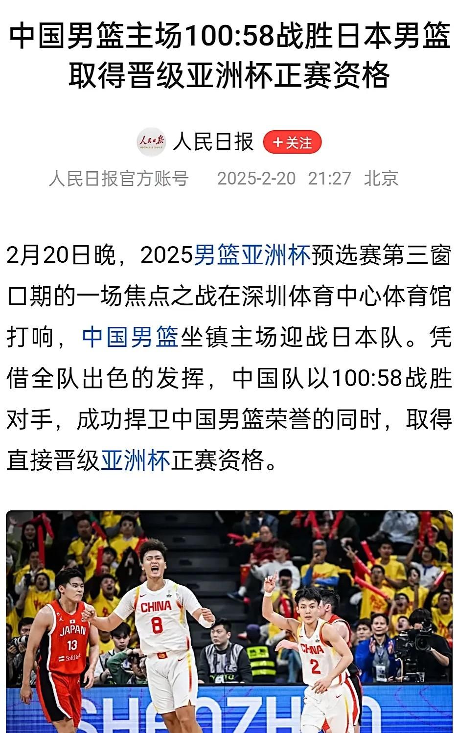 青海男篮在激烈对抗中获胜，成功晋级下一轮