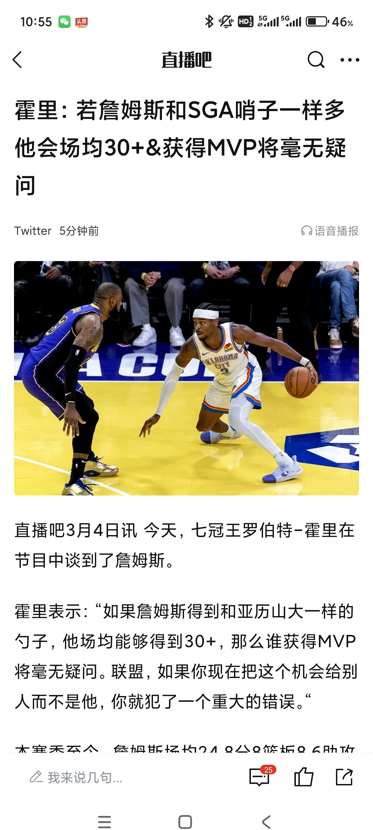 詹姆斯遭遇二十连败，西班牙队教练面临压力！